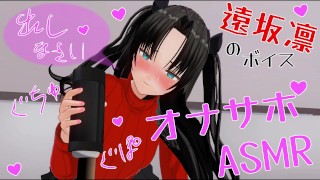 Hentai Japonês Sem Censura: ASMR Masturbação Explícita